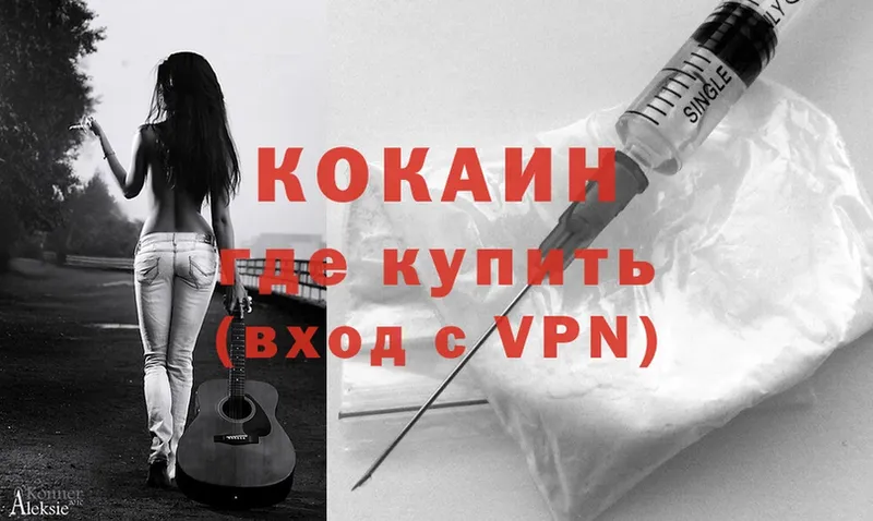 COCAIN Колумбийский  цены   Волгореченск 