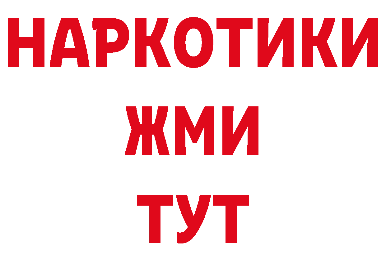 БУТИРАТ BDO 33% рабочий сайт дарк нет hydra Волгореченск