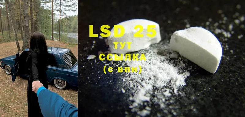 LSD-25 экстази кислота  цена наркотик  Волгореченск 